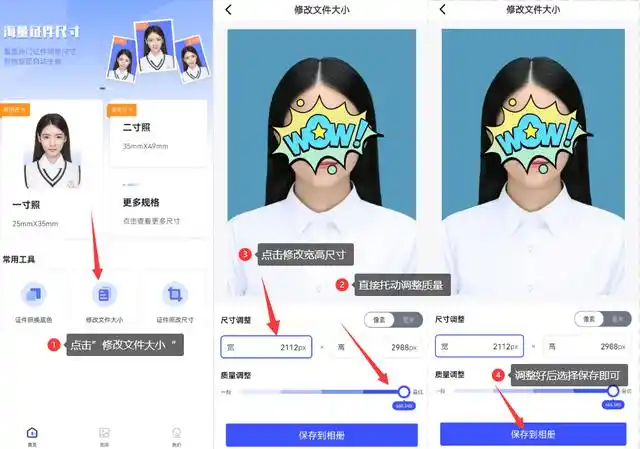 两个方法教你高清无损压缩照片kb