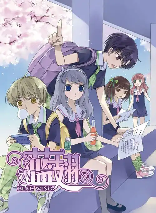 求10余张漫画《蓝翅》的图片