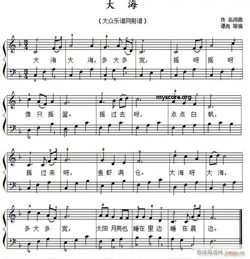 大海儿歌简易弹唱伴奏