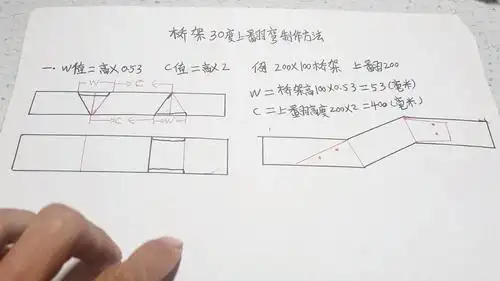 电缆桥架30度爬坡弯怎么做?不会没事,老电工连计算公式都教给你