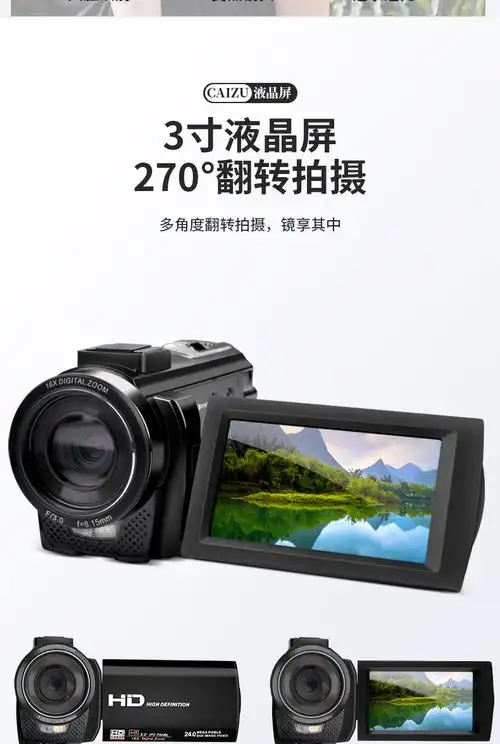 【品质之选】录像机手持小型 摄像机高清1080p家用旅游手持dv录像沙图