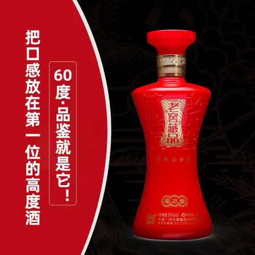 【中秋送礼】泸州老窖 老窖藏品蜀之春 60度600ml*4瓶浓香型白酒