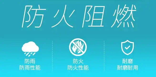 防火阻燃防火布