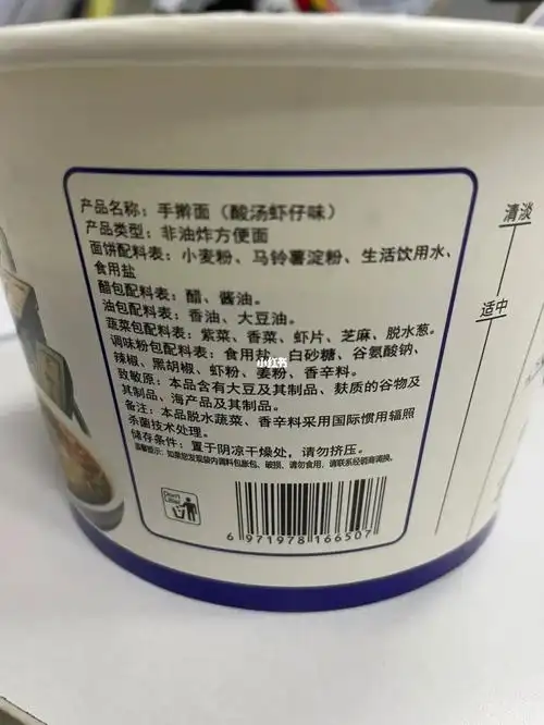 一款配料表干净的泡面