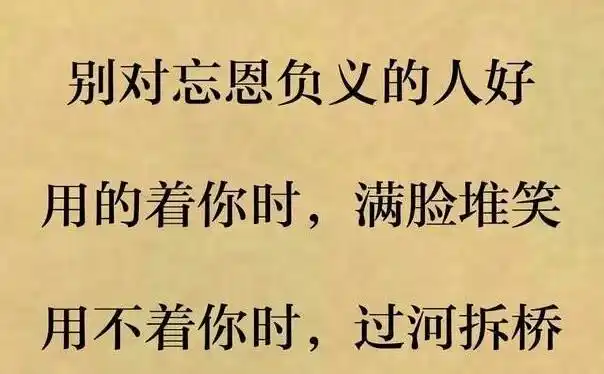 送给不守承诺人的句子不守信用的经典句子