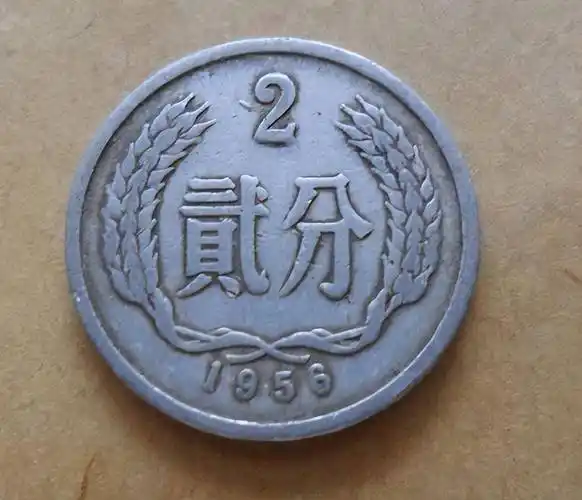 早期发行的2分硬币,单枚价值400元,回家找找看!_价格_人民币_文化