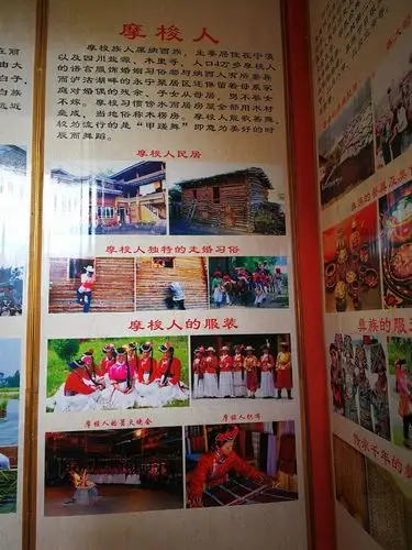 摩梭族简介白族简介彝族简介这就是在观景楼最高处拍的04,幸亏进