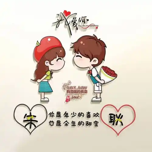 3d立体精致卡通情侣个性签名头像,请查收_颖子_温良_日月