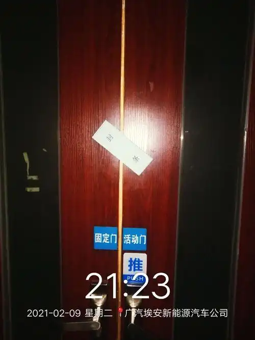 2021年2月9日综合办公楼餐厅安全点检