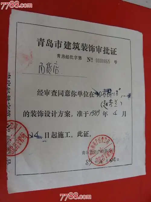 青岛装修管理方式下月起实施 规定时段内不得扰民 - 装修公司