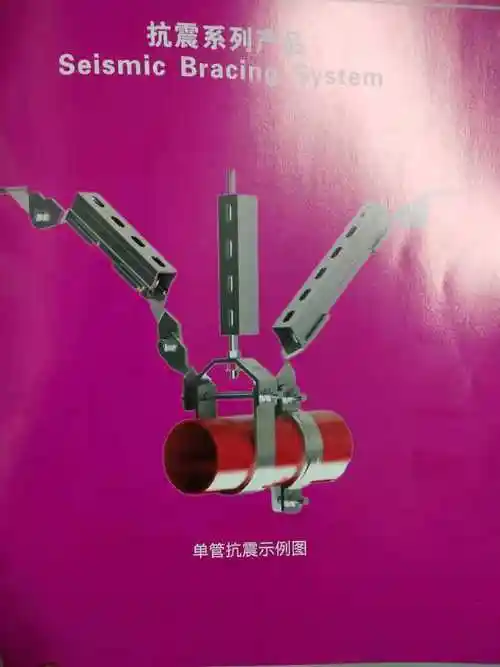 抗震支架的设计选型及安装实例分享