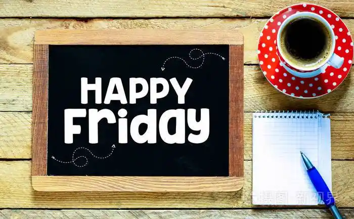 快乐星期五题词