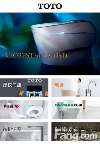 toto卫浴官方微信/微官网全新上线 带来更多体验