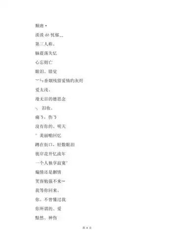 201x年绝望心凉的伤感网名