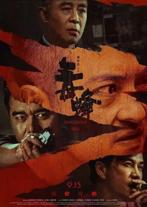 执导富大龙,许亚军,高梓淇领衔主演吕良伟,张苡宁,张静静主演侯勇