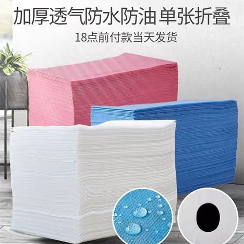 一次性床单美容院加厚防水防油按摩床有带洞无菌无纺布透气100张