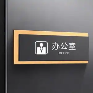 办公室门牌标识牌订制高档创意亚克力墙贴纸公司企业部门工作室会议室