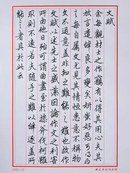 若胡写乱画,无来源,无根据,还美其名曰:写自己字.有