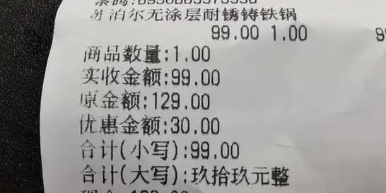 30多年,商场购物遇到4次,您有过吗|超市|小票|价签|收银台_网易订阅