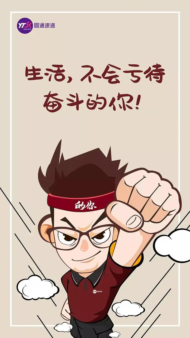 圆声频道||生活,不会亏待奋斗的你!