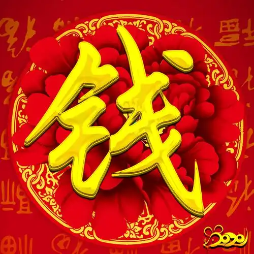 大红牡丹,福字满满,2020鼠年好运-微信头像,百家姓氏微信头像,名字