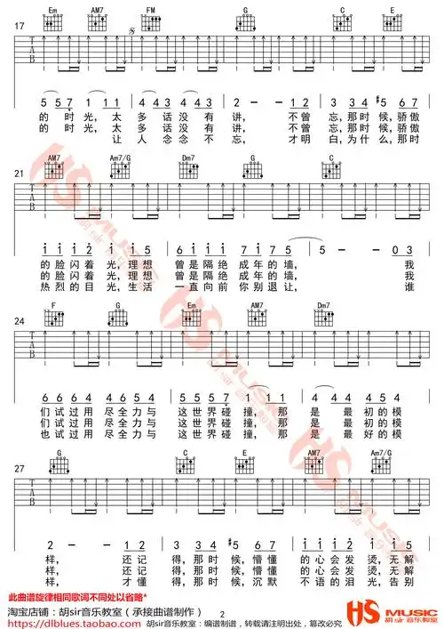 年少心事吉他谱王一博昨日青空c调吉他弹唱谱