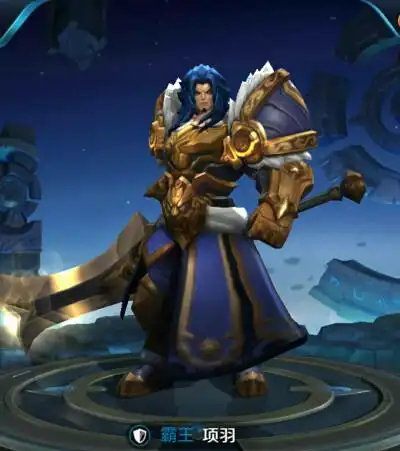 王者荣耀虞姬 项羽