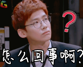 怎么回事啊gifsoogifgifsoogif出品gif明星大侦探gif