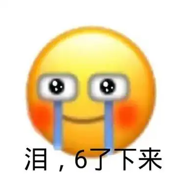 微信小黄脸emoji带字表情包 我真是火都来了-聊天表情