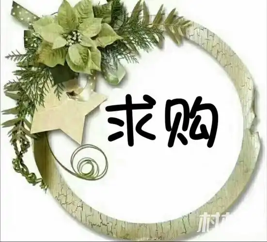 求购一辆半挂车