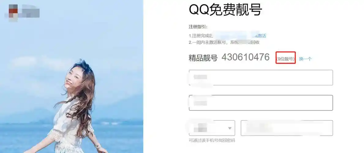 qq靓号免费注册无人知,曾经的王者已经悄然落寞