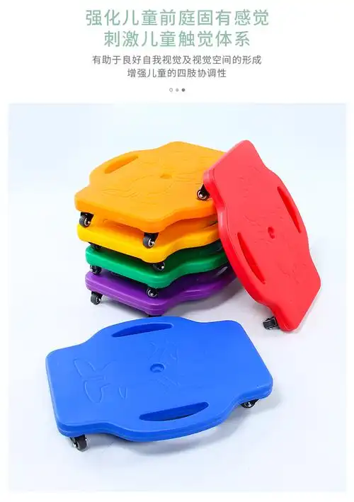 感统训练器材滑板车儿童四轮前庭平衡板方形小滑板爬家用体能玩具