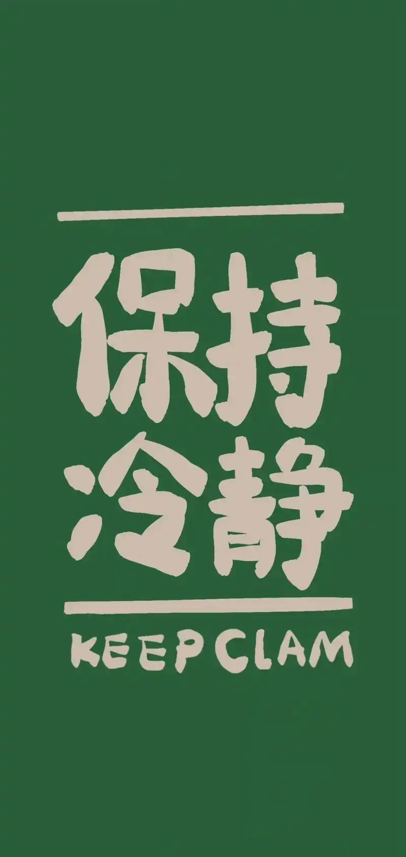 文字壁纸,过日子还是开心最重要,你说对吗