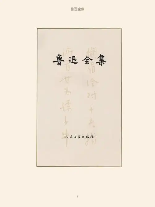 短小精悍,用写日记的形式写出了"狂人"的人物形象