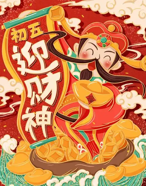 最新初五迎财神朋友圈文案配图无水印