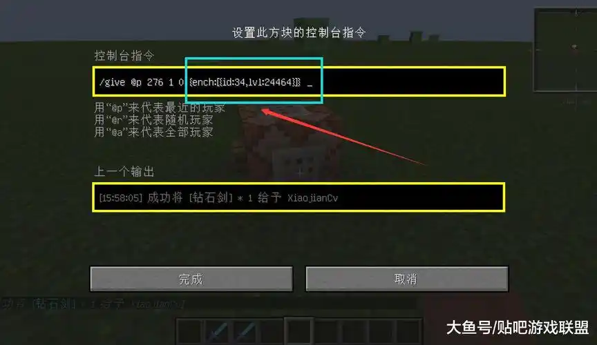 我的世界:命令方块如何使用?最实用的5种神操作 3秒学会!