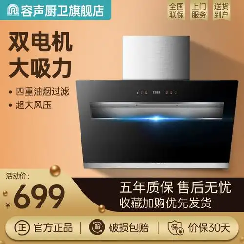 650-850容声油烟机是杂牌吗容声这牌子其实还是蛮大的,不过他主要是做