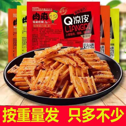 肉麻q凉皮火锅粉辣条粉皮零食麻辣香脆爽小包零食混装批发