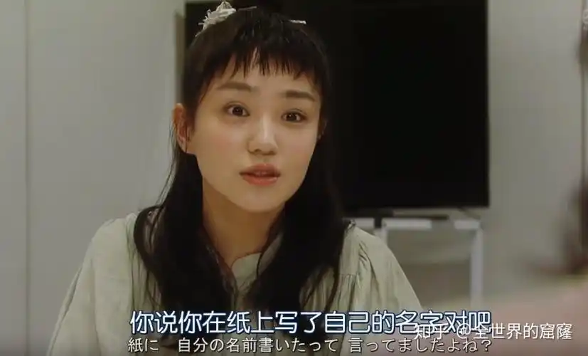 轮到你了人物分析之尾野干叶2以及相关其它线索