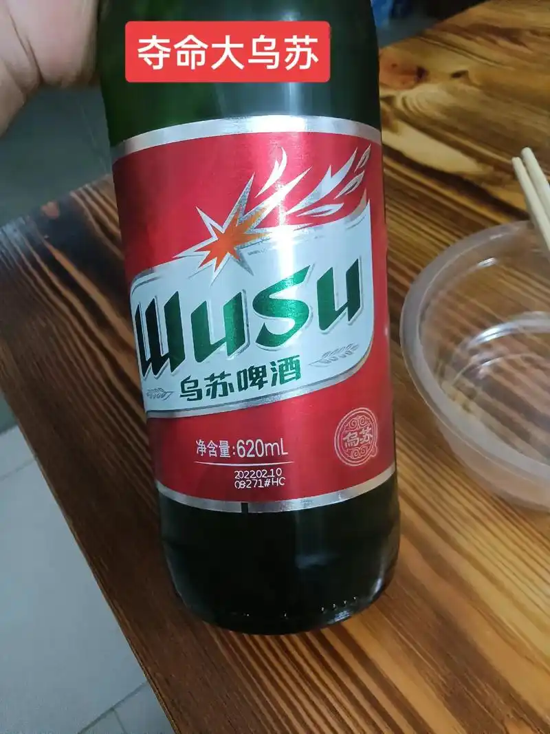 夺命大乌苏   倒过来念   是 弄死你们 98989898 - 抖音