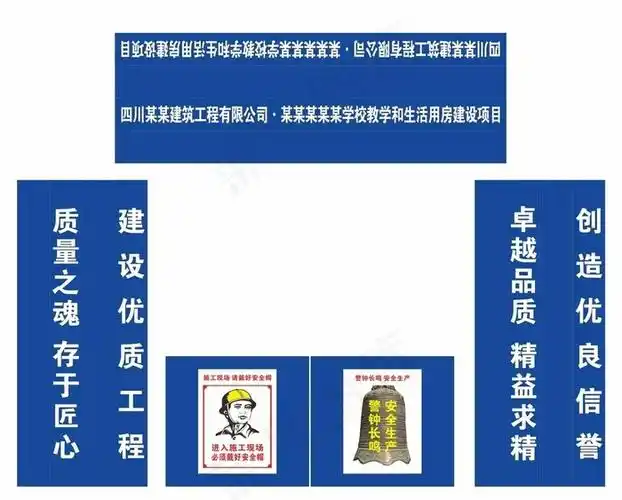 建筑工地施工大门图片cdr矢量模版下载