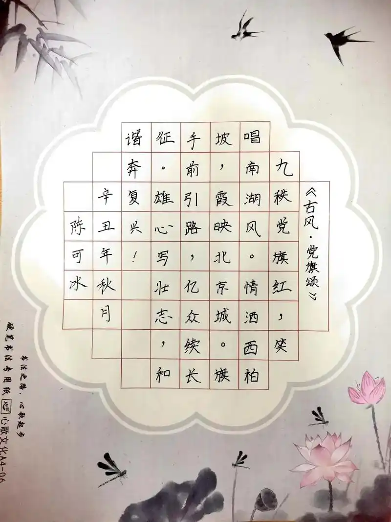 中国字博大精深 #硬笔书法 辛丑年一陈可冰字 - 抖音