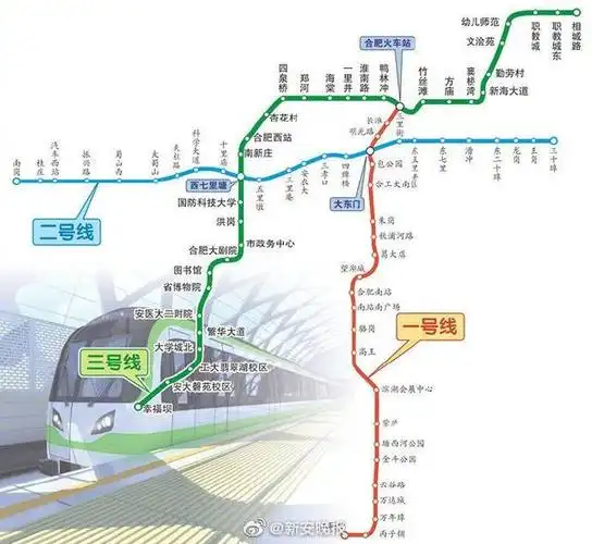 合肥地铁3号线正式开通!合肥进入线网时代!