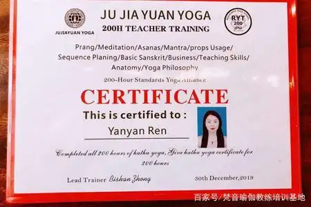 衡量瑜伽教练证的含金量 什么才算是行业的标准