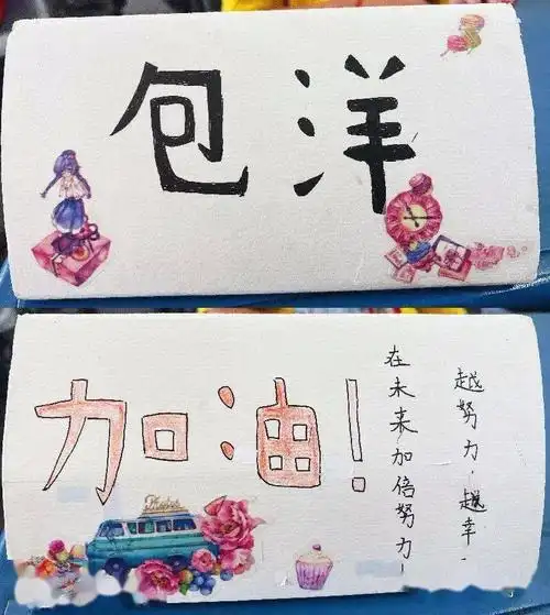 我是手工小达人 | 六(7)班开展座位牌制作活动