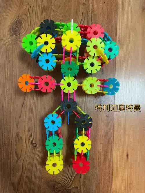 雪花片拼搭奥特曼花泽塔奥特曼