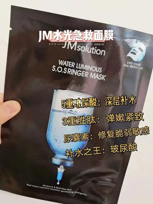 韩国jm面膜女补水保湿男修护深水炸水光蜂蜜