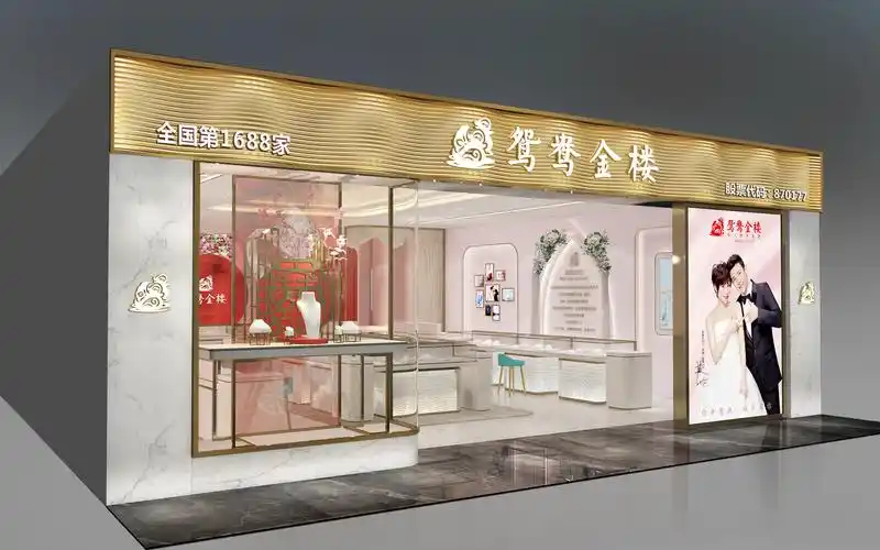 开业喜讯 | 新春喜迎开门红,鸳鸯金楼新增门店56家
