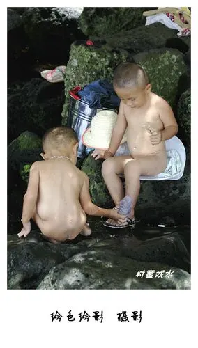 村童戏水