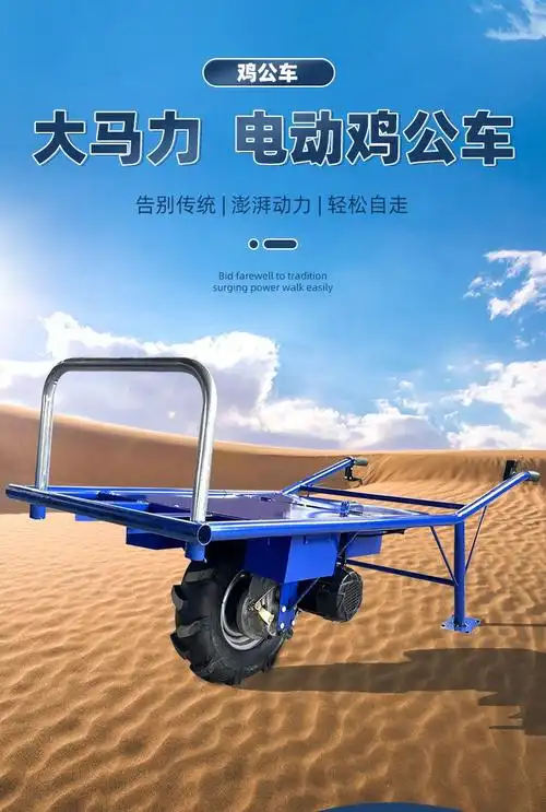 电动鸡公车农用手推爬坡独轮车爬山果园运输油动小推车汽油爬山虎农用
